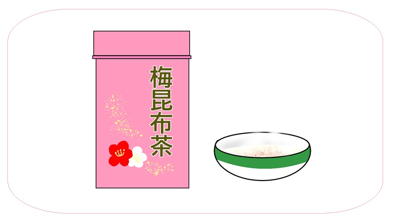 昆布茶