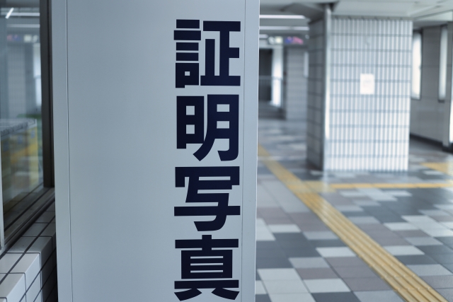証明写真
