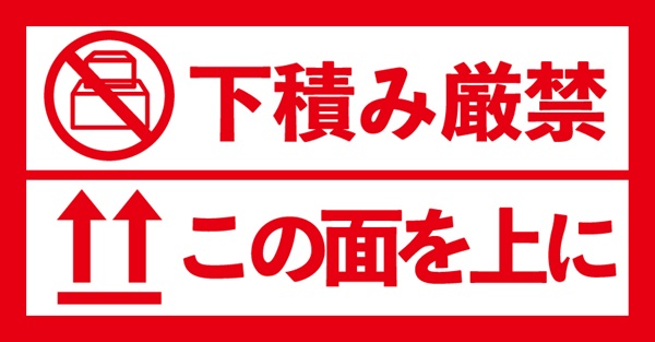 下積み厳禁